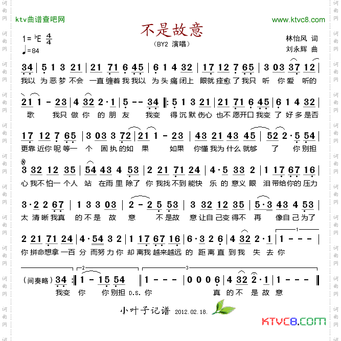 简谱