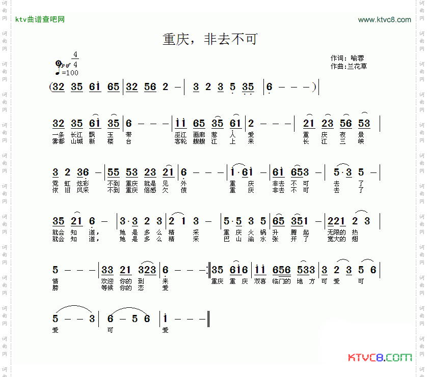 重庆，非去不可
