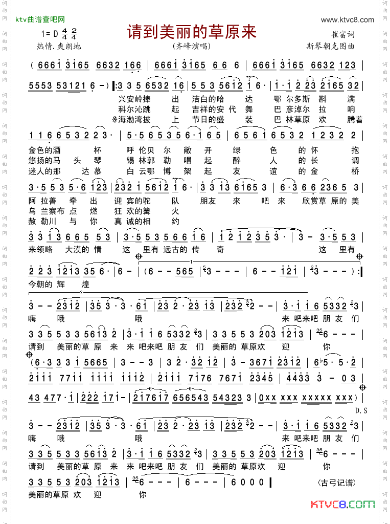 简谱
