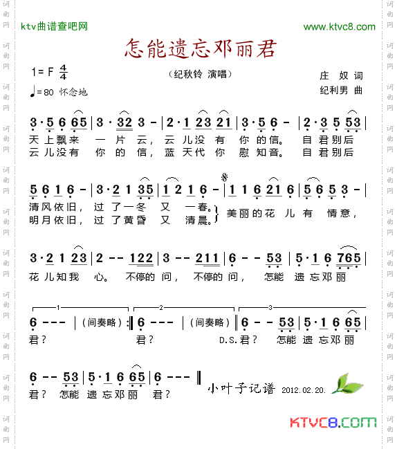 简谱
