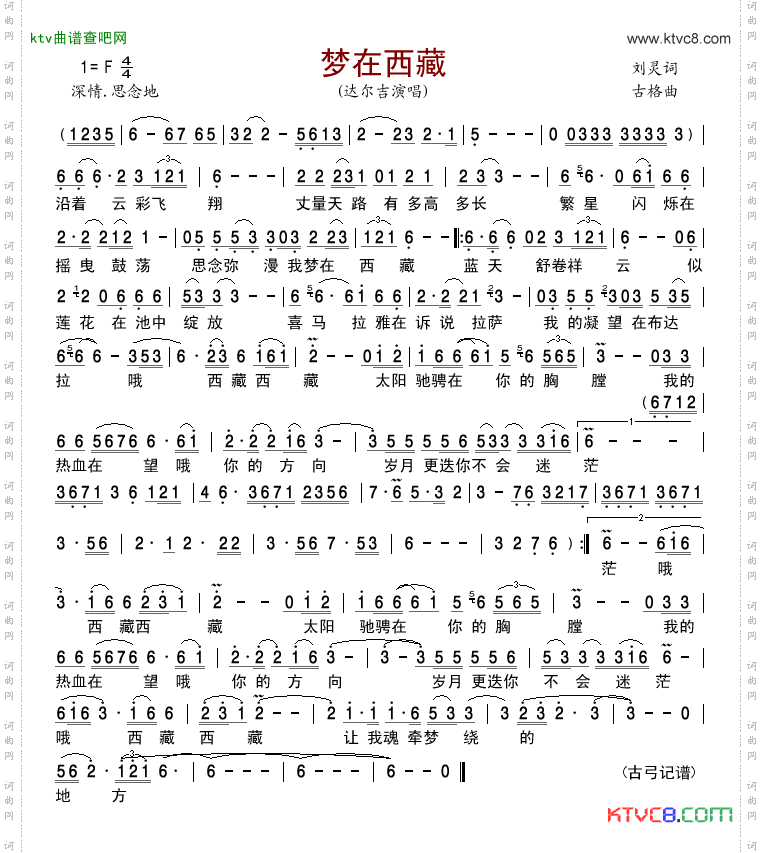 简谱