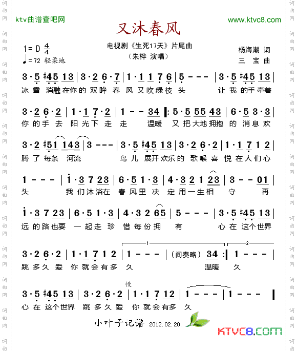 简谱