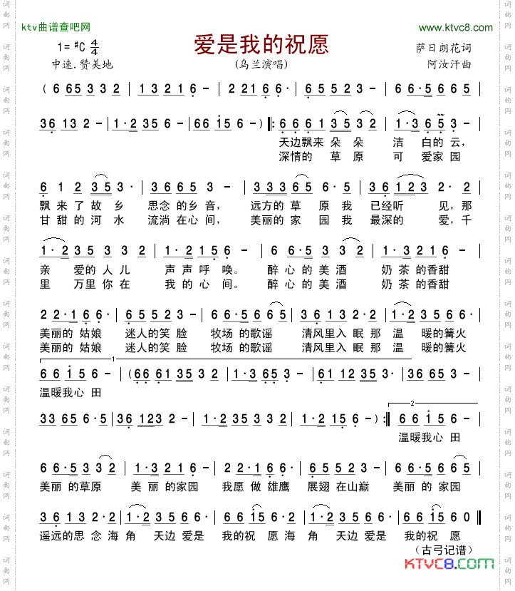 简谱