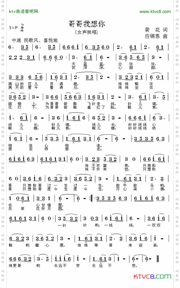 哥哥我想你