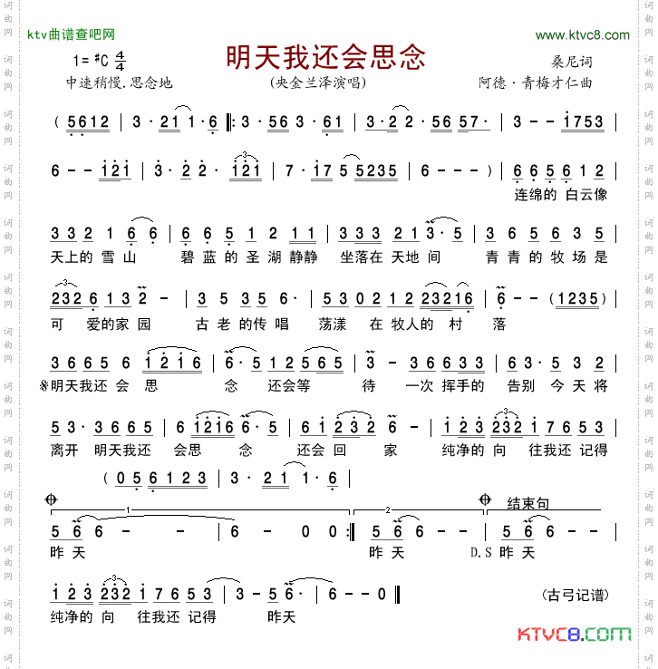 简谱