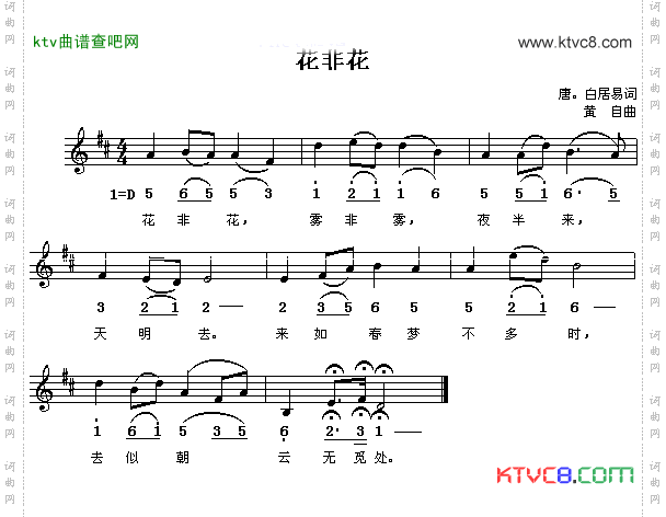 简谱