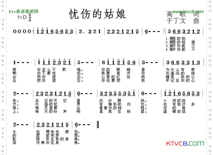 简谱