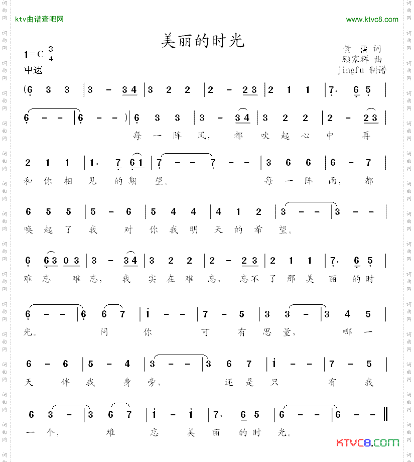 简谱