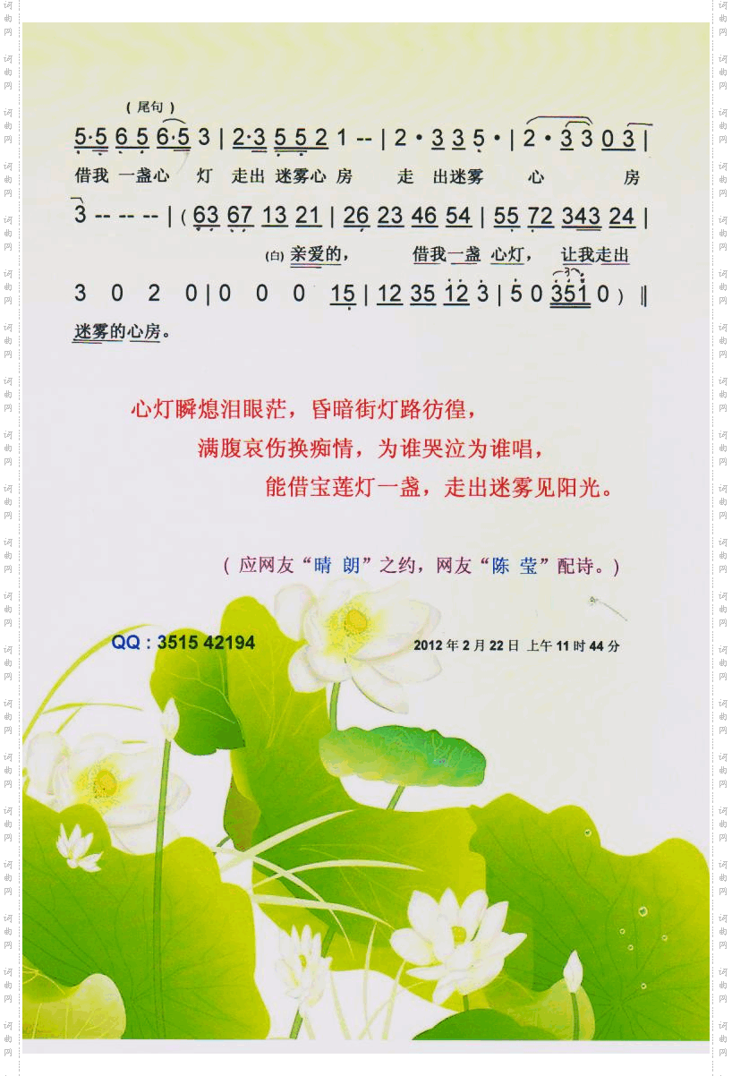 简谱