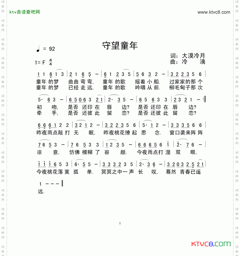 守望童年