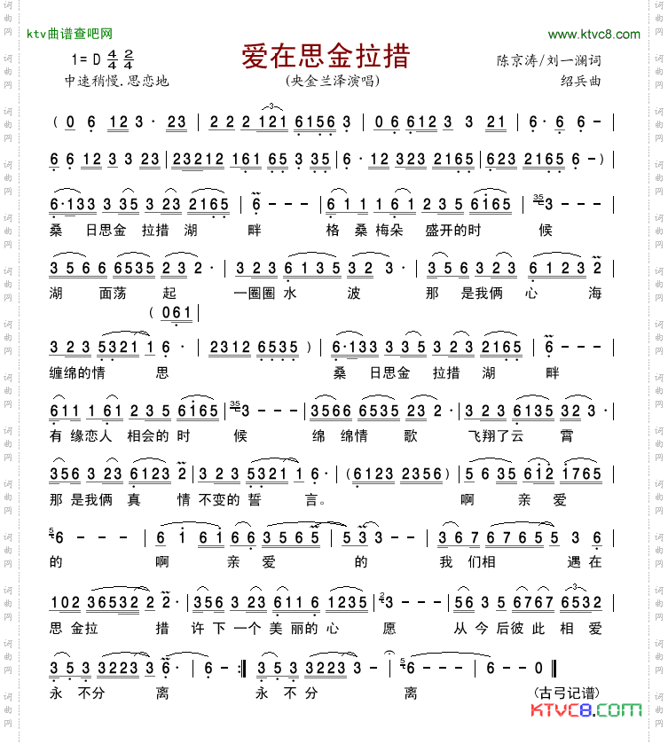 简谱