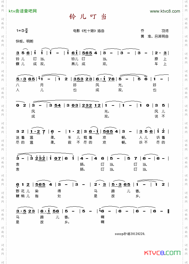 简谱