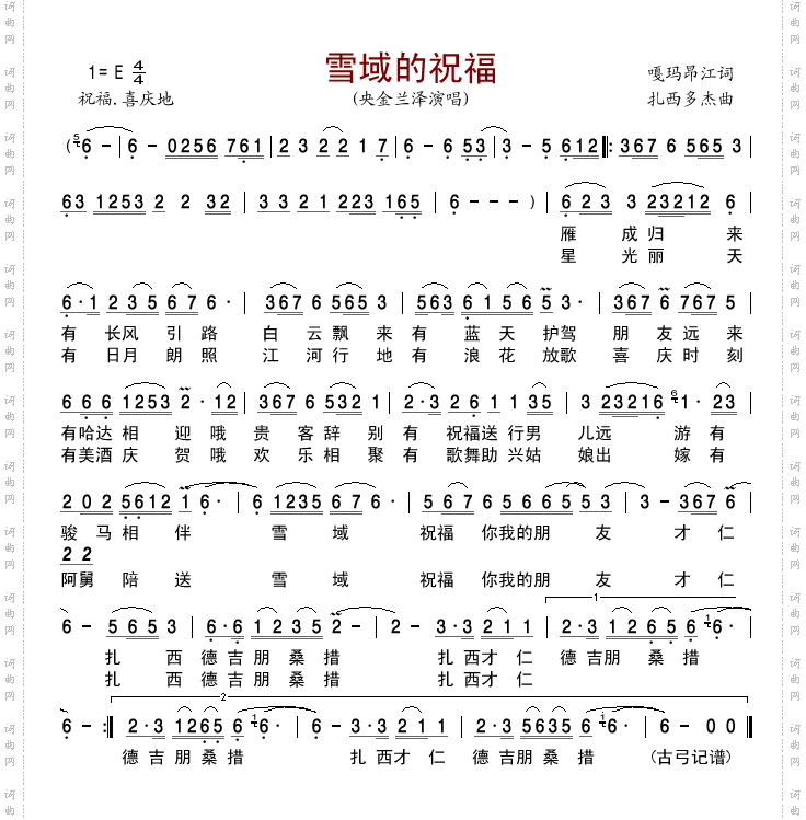 简谱