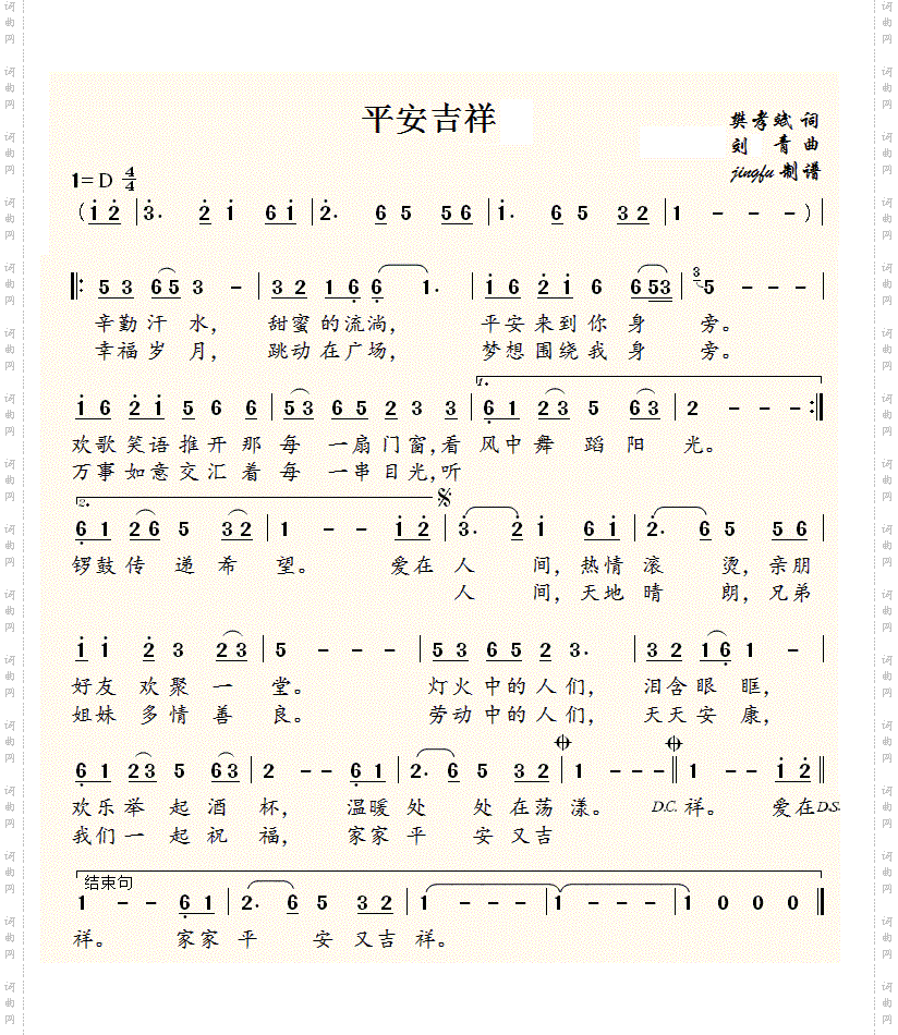 简谱