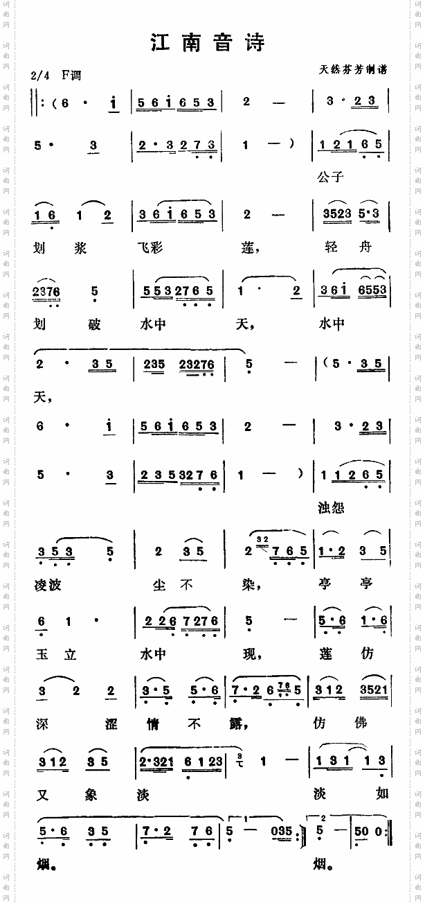 简谱