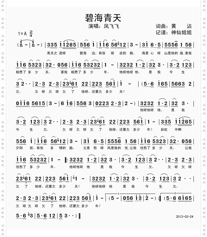 简谱