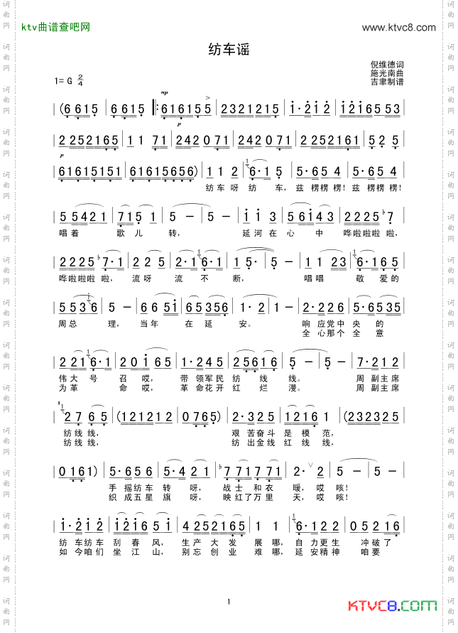 简谱