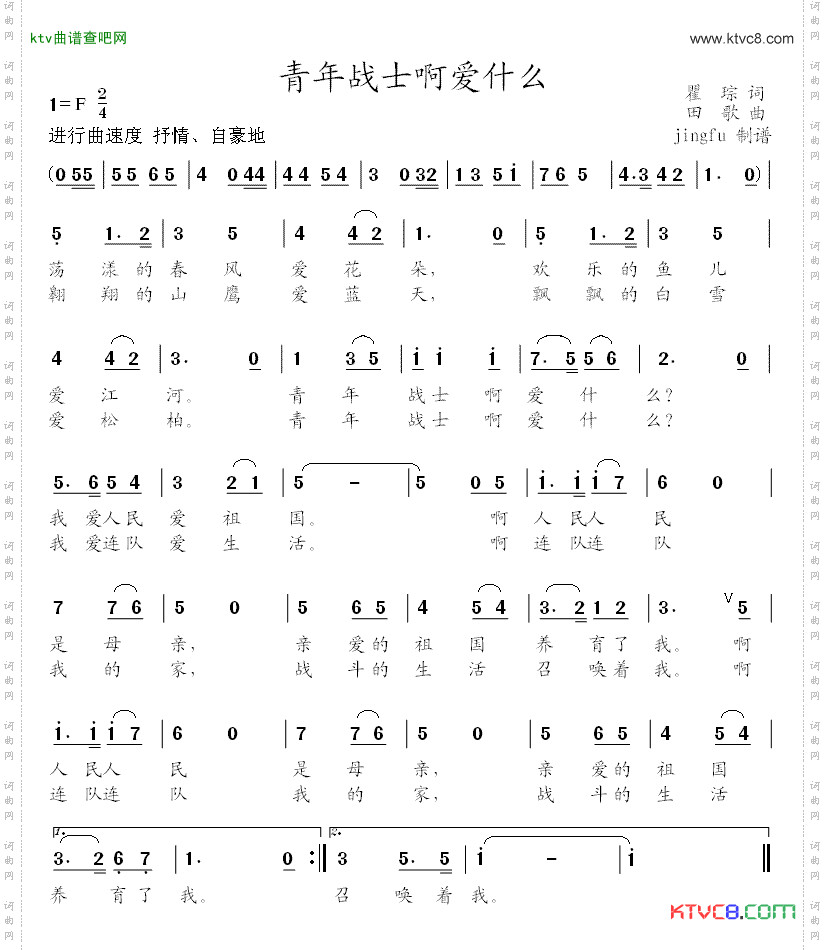 简谱