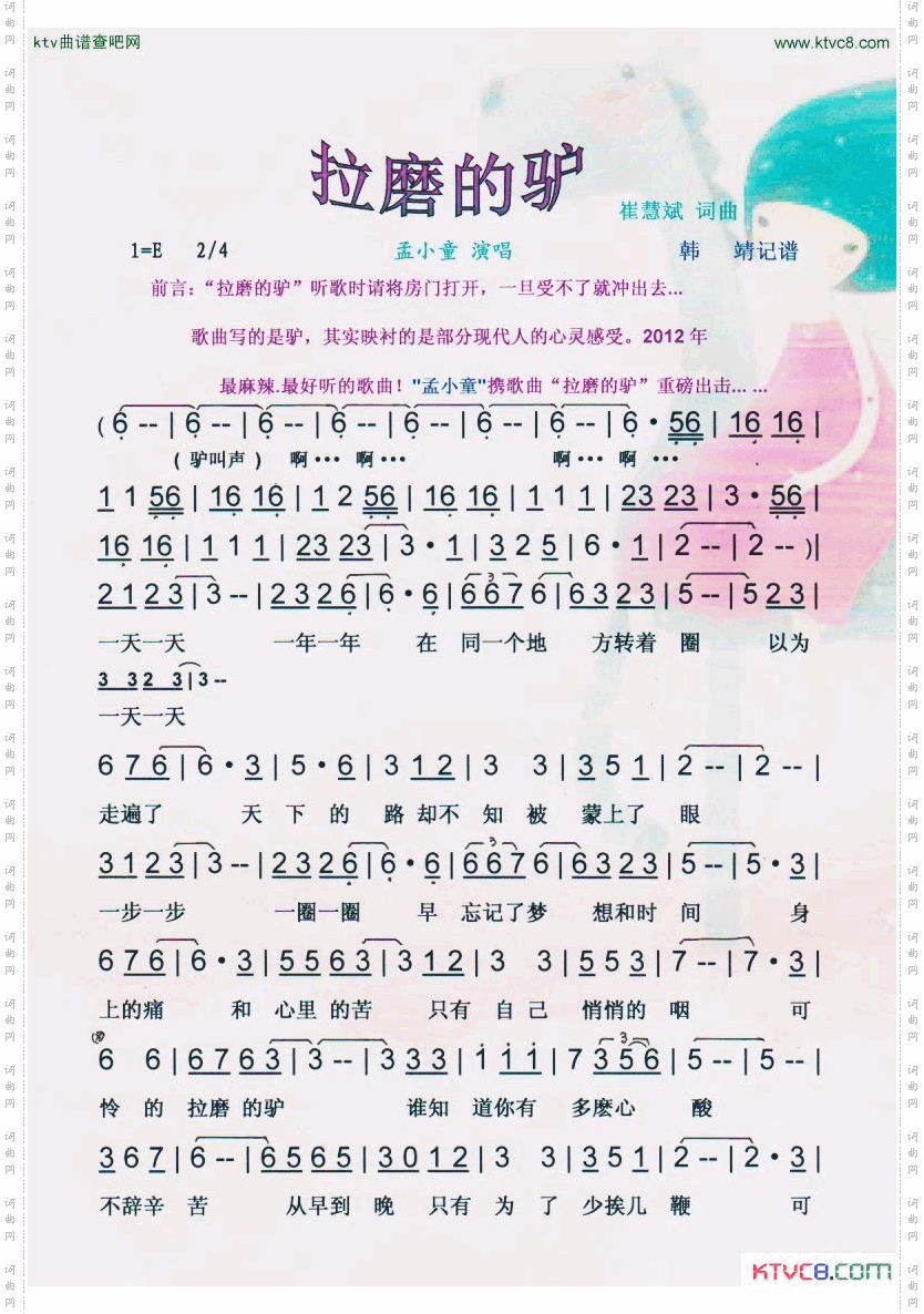 简谱