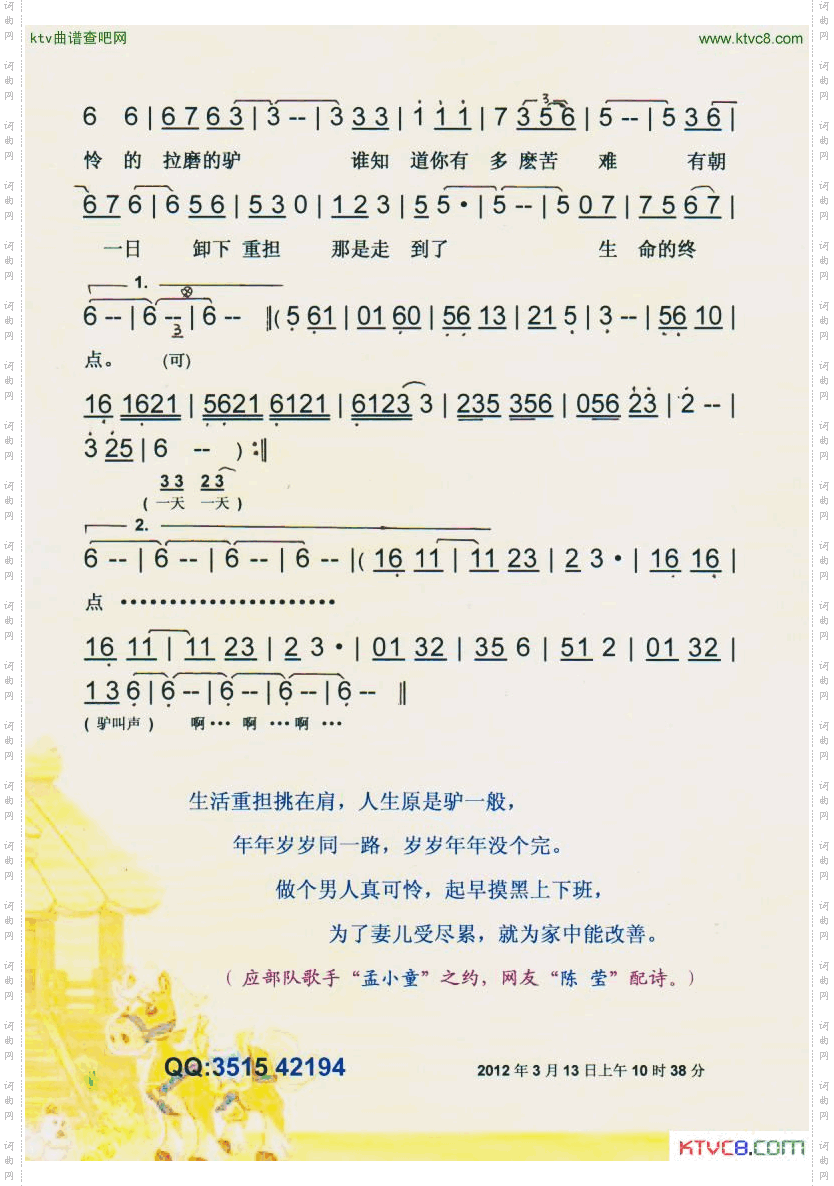 简谱