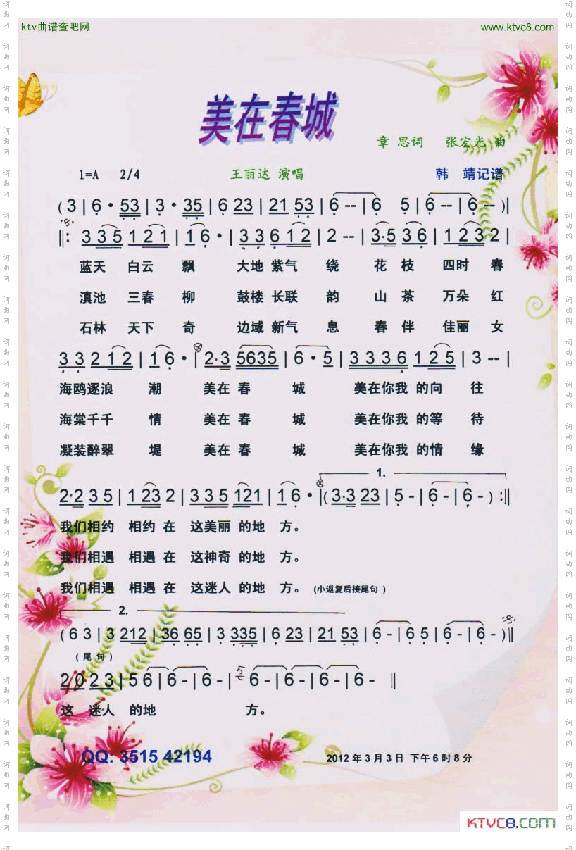 简谱