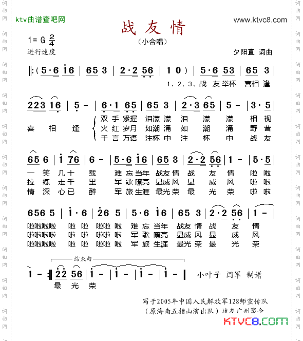 简谱