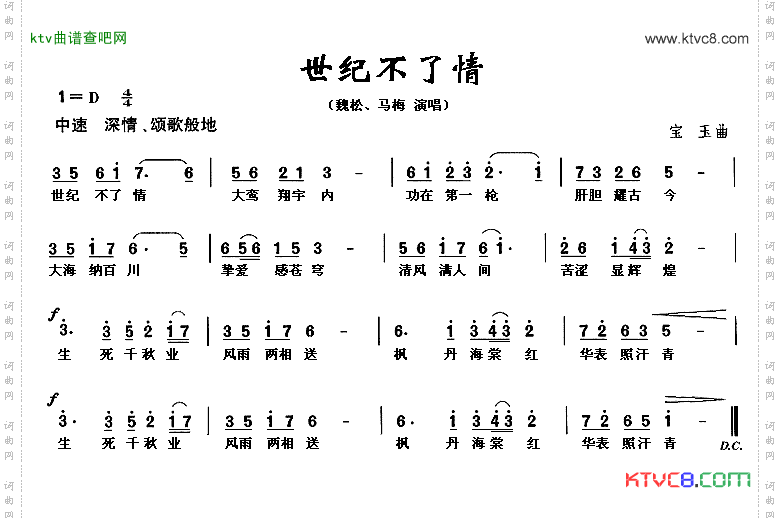 简谱