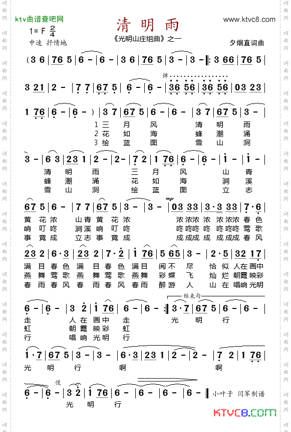 简谱