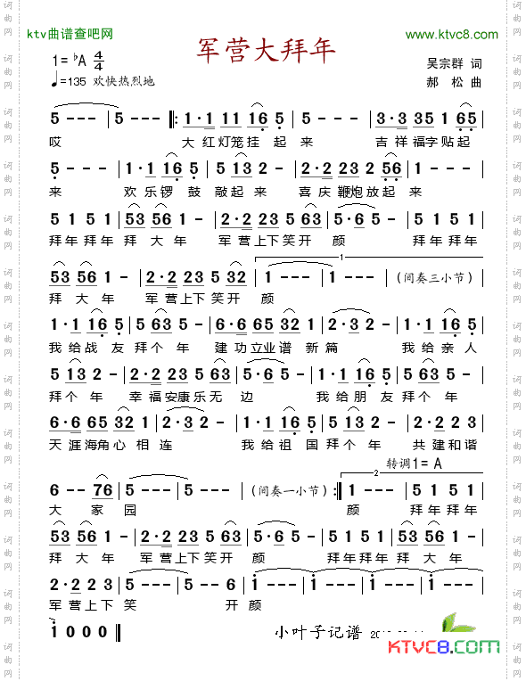 简谱