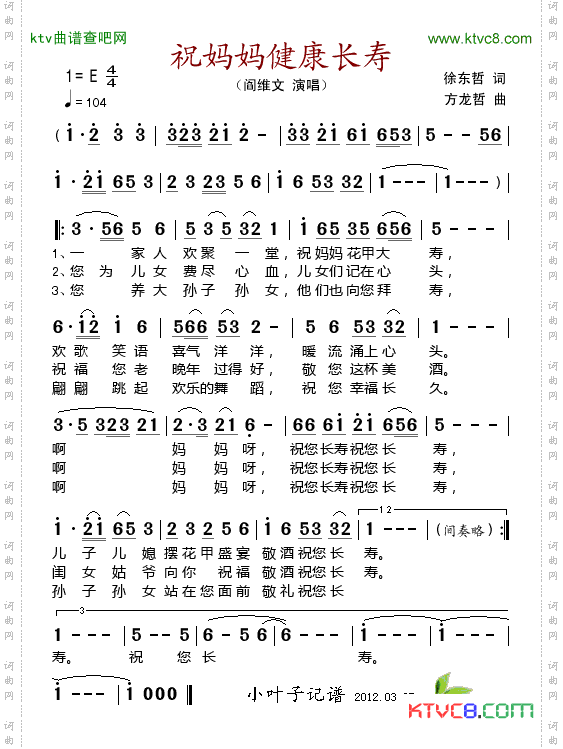 简谱