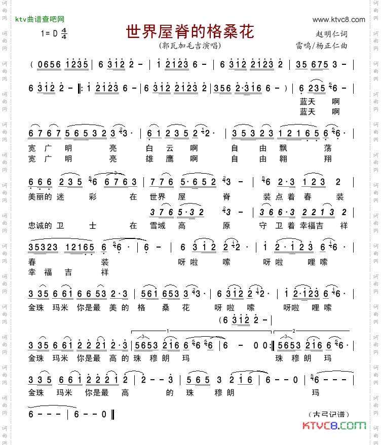 简谱
