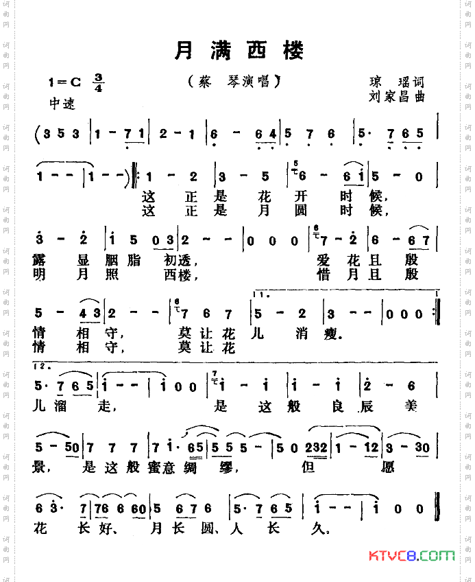 简谱