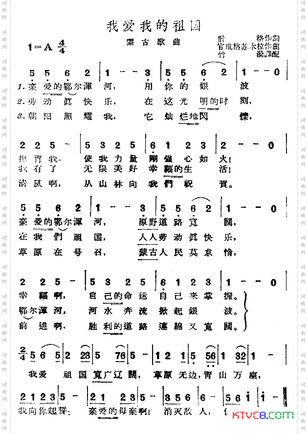 简谱