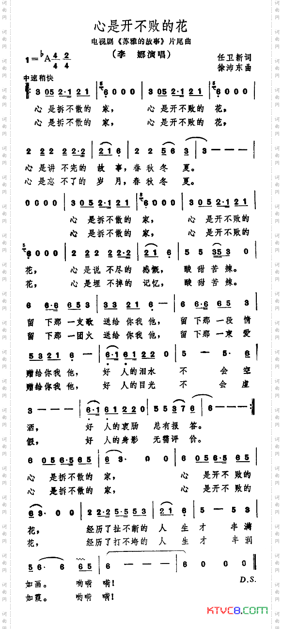 简谱