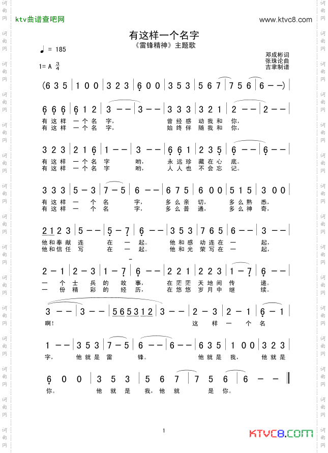 有这样一个名字