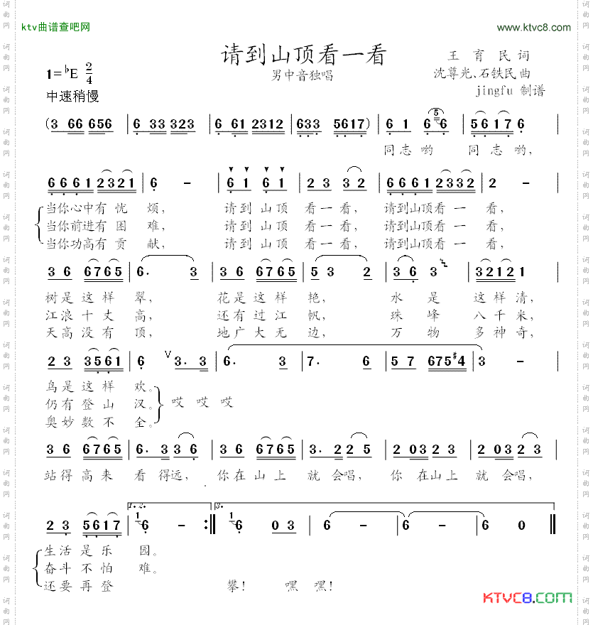 请到山顶看一看