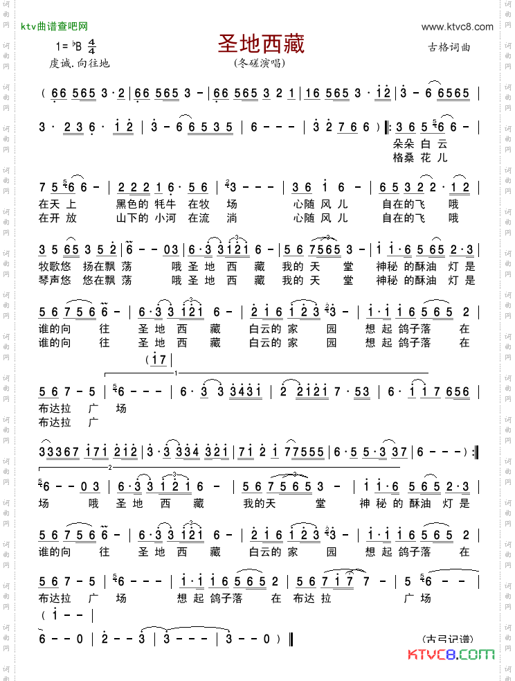 简谱