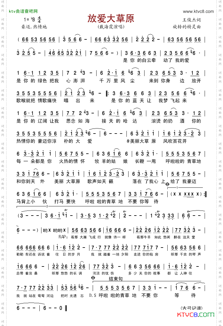 简谱