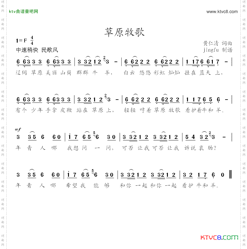 草原牧歌原野牧歌