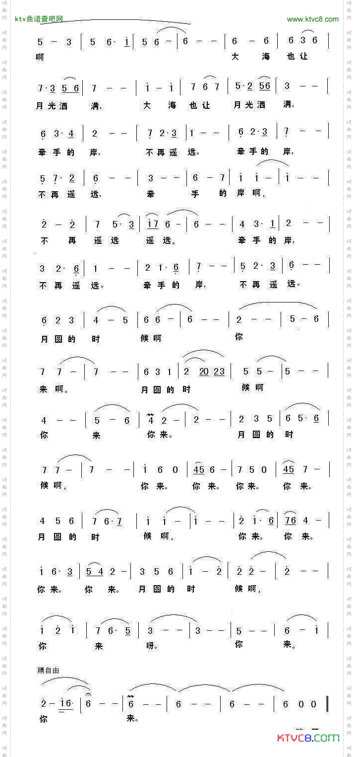 简谱