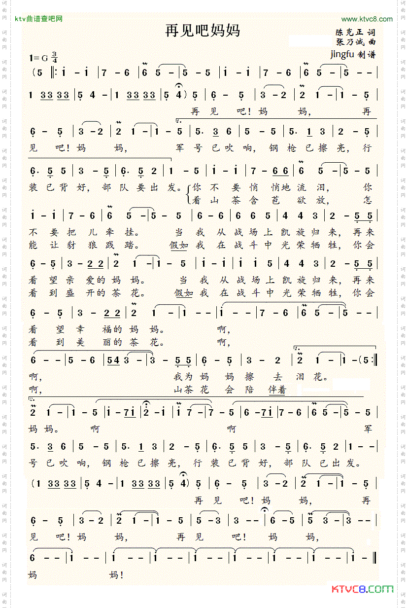 再见吧妈妈