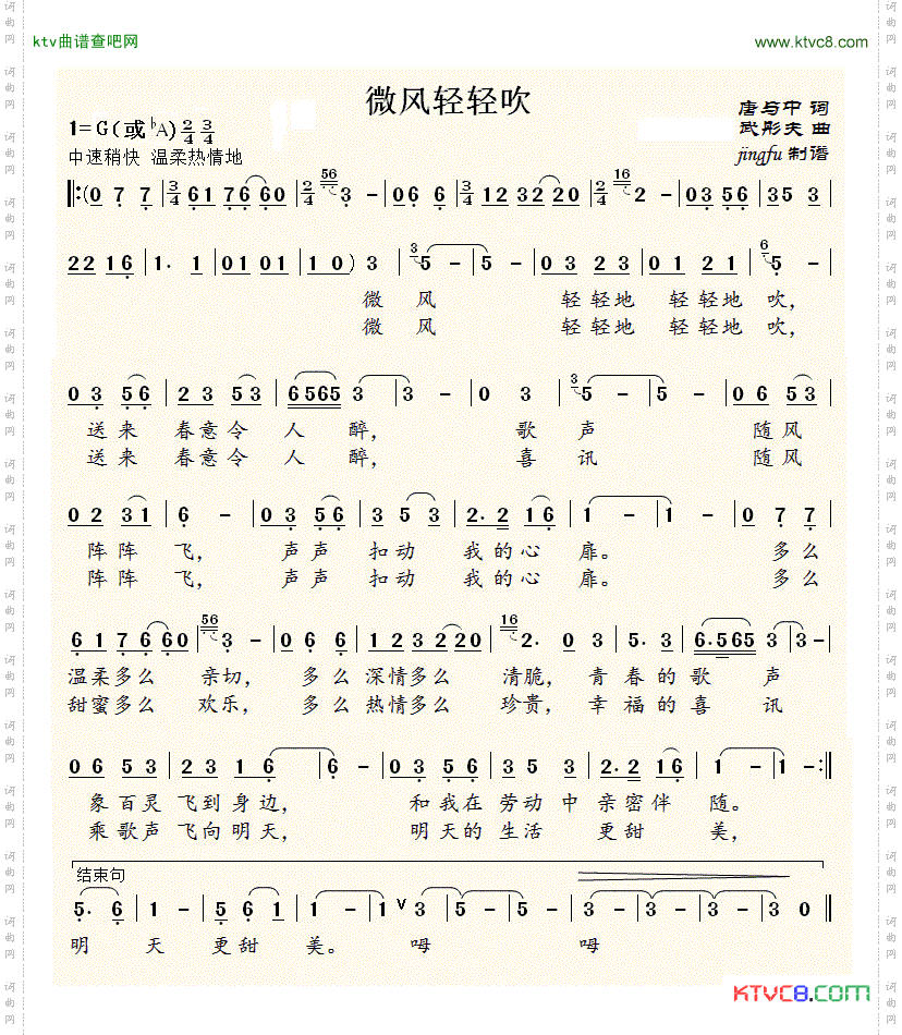 微风轻轻吹