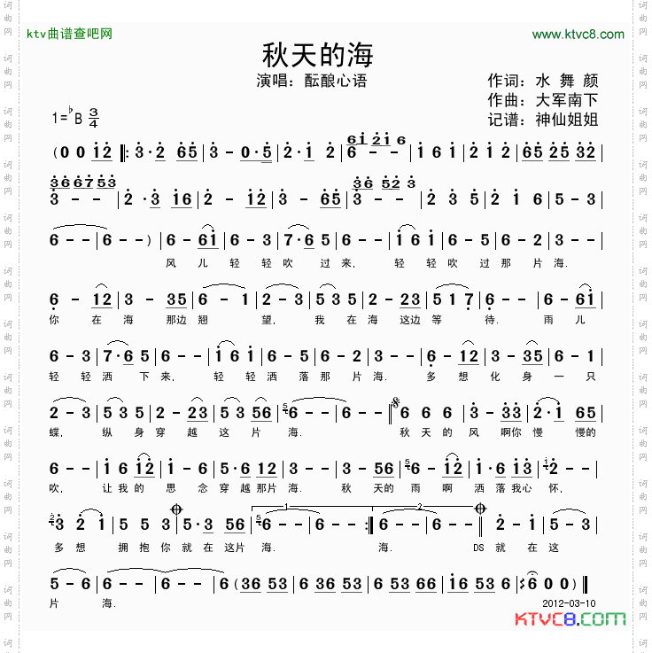 秋天的海