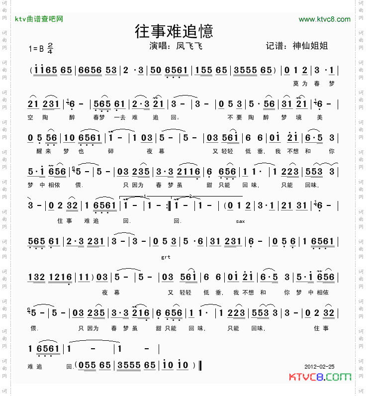往事难追忆简谱