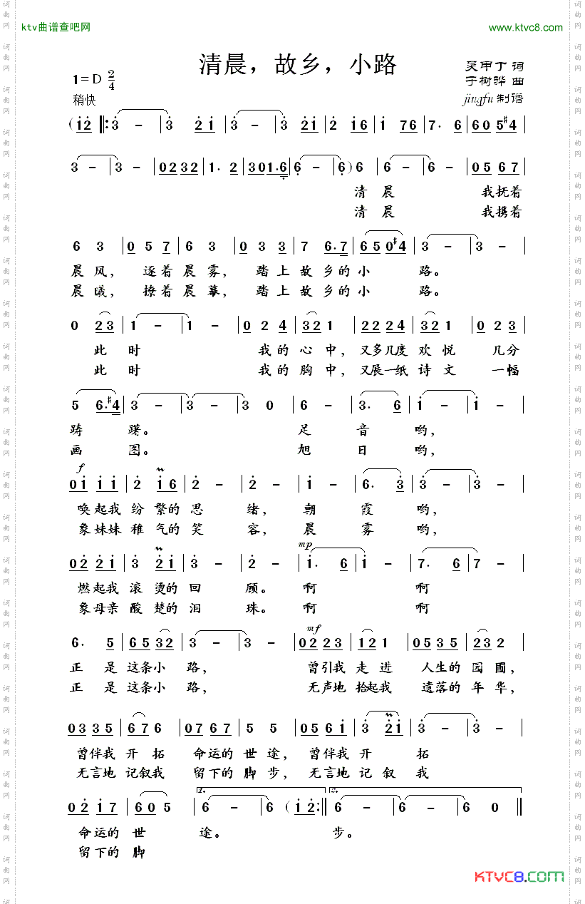 清晨，故乡，小路
