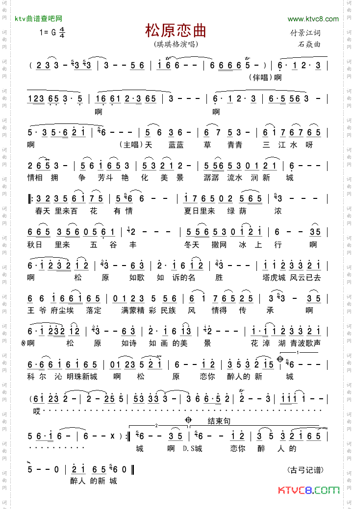 简谱