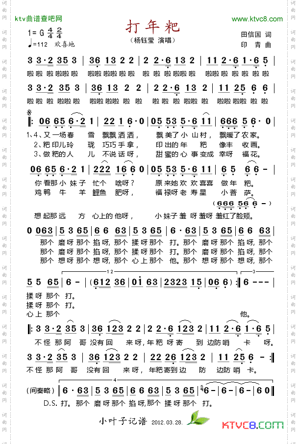 简谱
