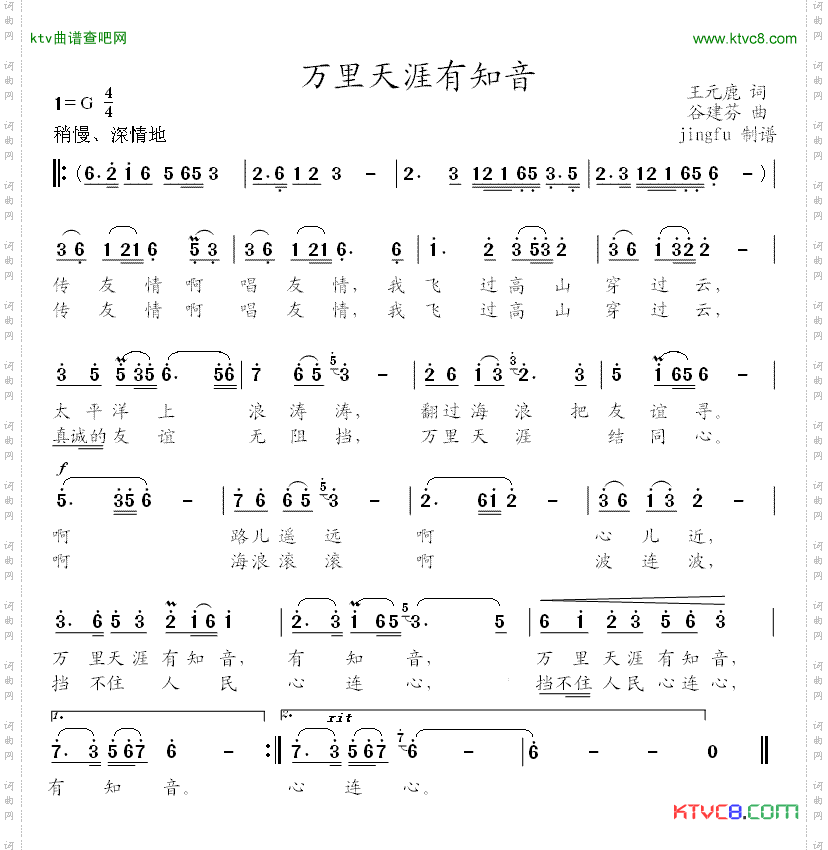 简谱