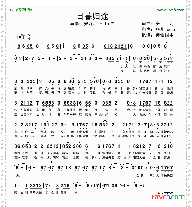 简谱