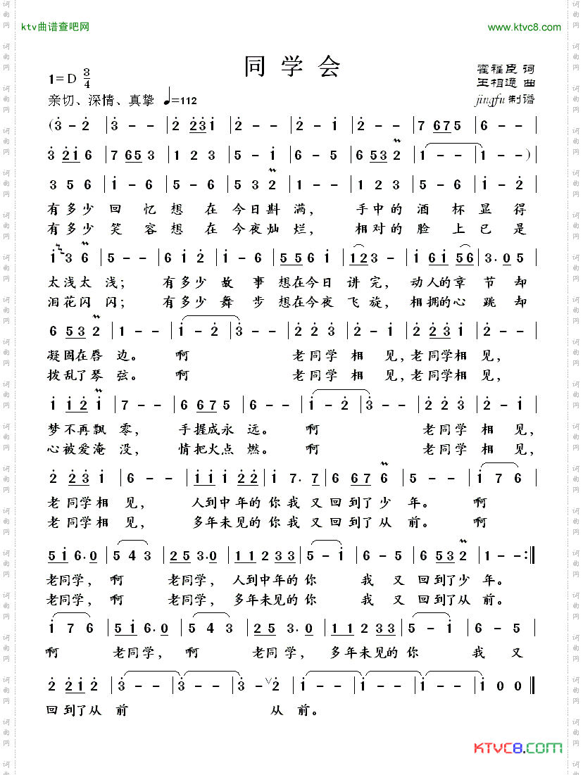简谱